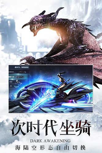 暗黑觉醒(附兑换码)截图3