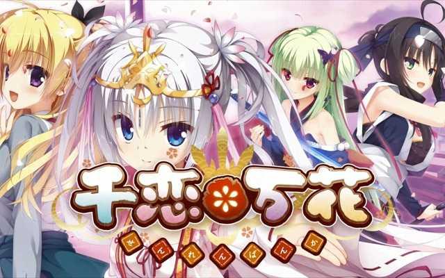 千恋万花冷狐版截图3