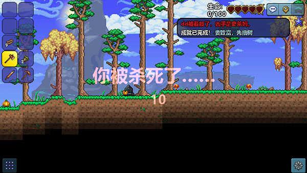 泰拉瑞亚手机版1.4截图2