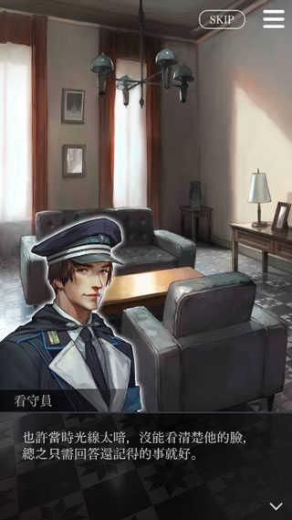 被囚禁于手中的你(被囚禁的掌心 Refrain虫虫助手安装包)截图2