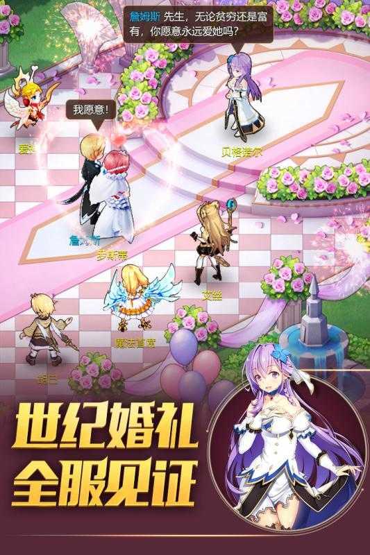 驯龙物语客户端截图0