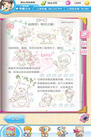 元气偶像季安卓汉化版截图1