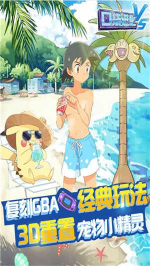 口袋进化手游v23.33.6418截图0