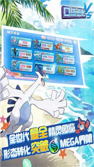 口袋进化手游v23.33.6418截图2