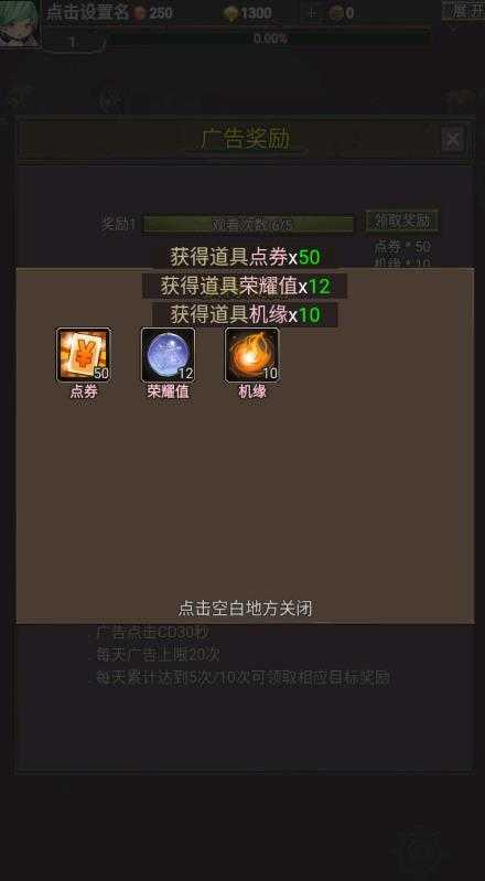 勇者传说:英雄军团(附礼包码)截图1