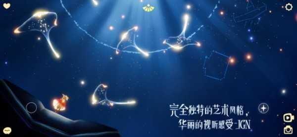 光遇游戏最新国际版下载-光遇手机版下载