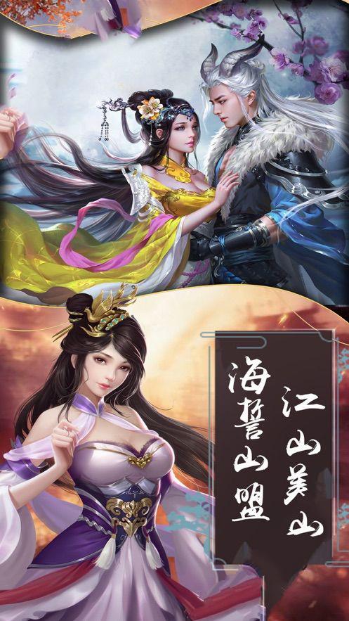 激战江湖手游截图1