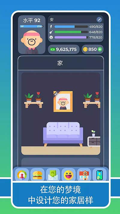 生活模拟器2(Life Simulator 2)截图3