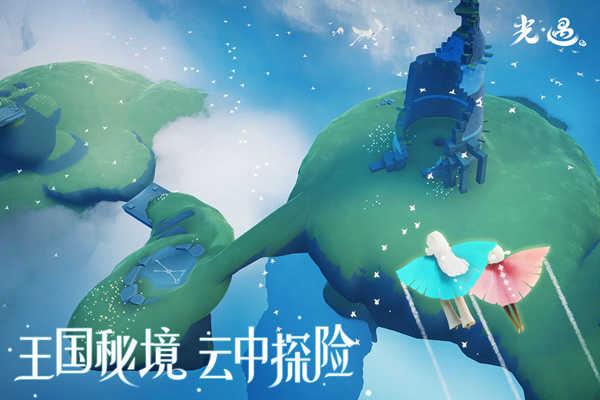 光遇土豪号(免费送)截图2