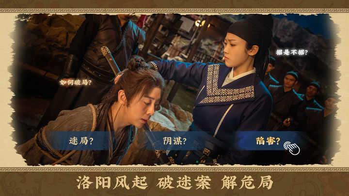 神都不良探手游截图2