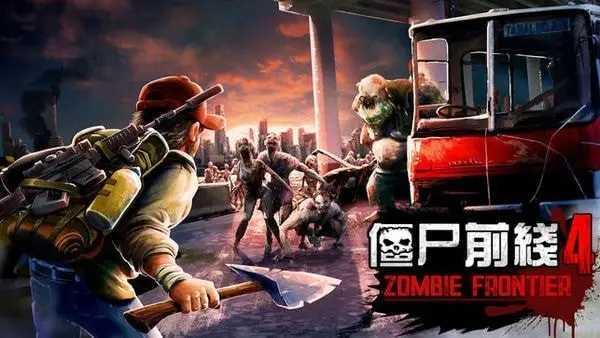 僵尸前线4无限金币钻石截图1