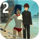 Yandere Killer 2(病娇杀手2)
