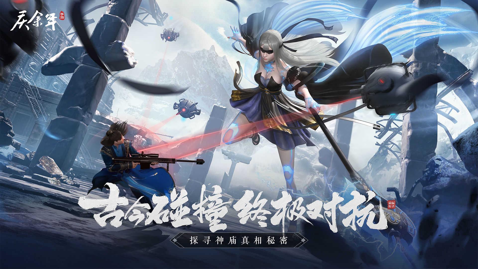 庆余年官方版截图2