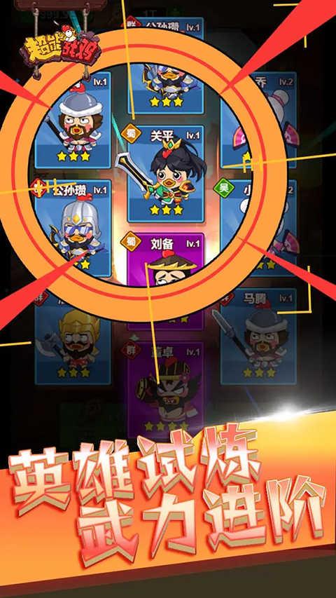 超能战鸡截图0