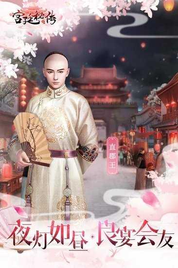 宫廷秘传游戏截图0