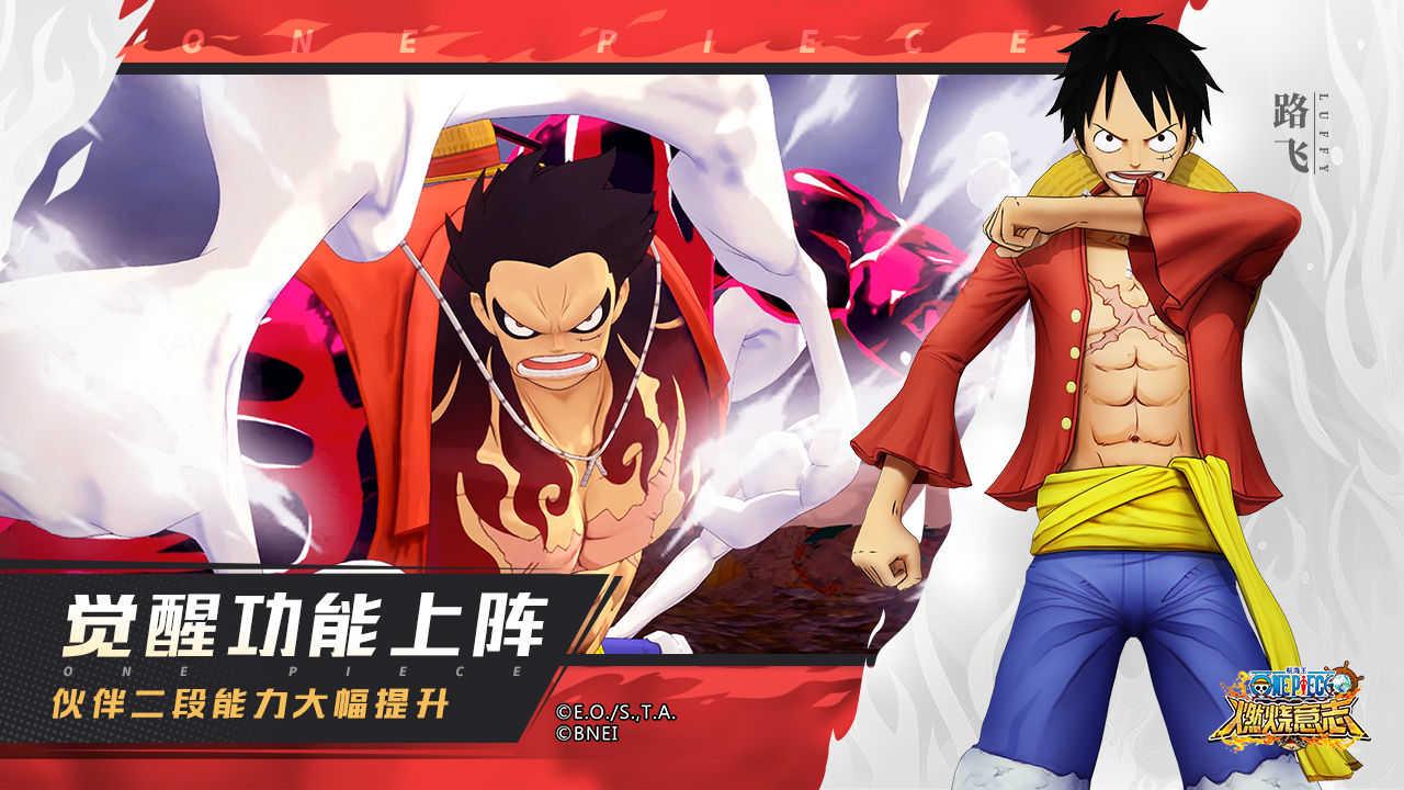 航海王燃烧意志一加版截图0