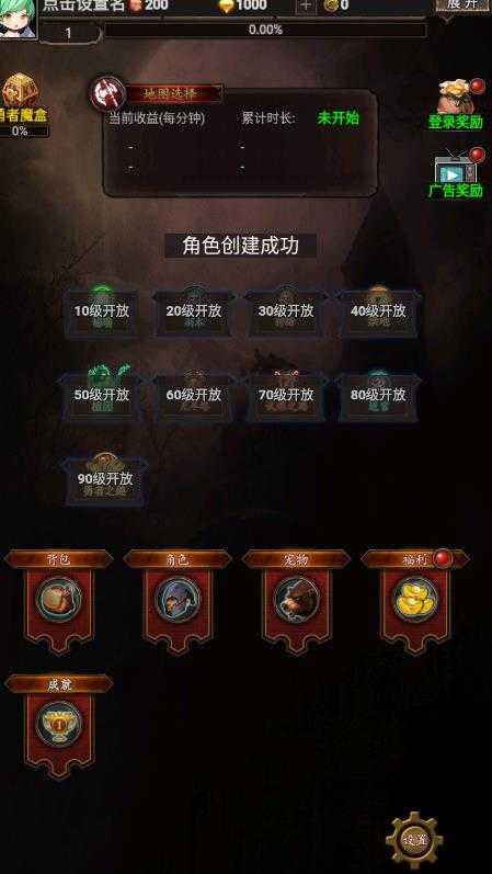 勇者传说:英雄军团(附礼包码)截图3