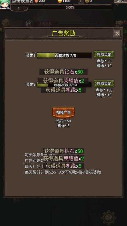 勇者传说:英雄军团(附礼包码)截图0