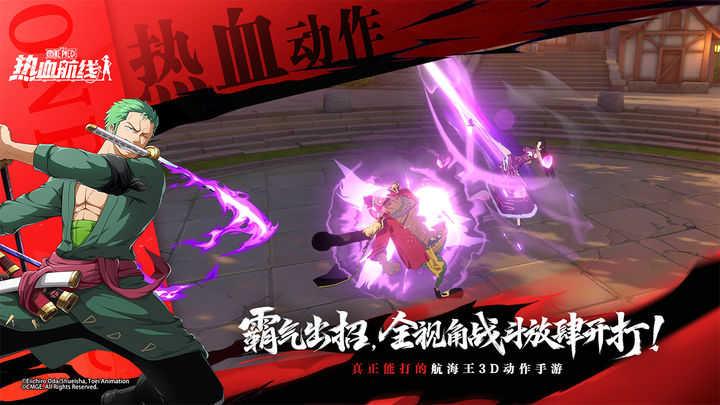 航海王热血航线官服截图1