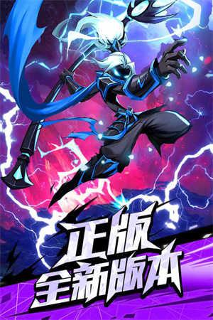 火柴人归来正版截图2