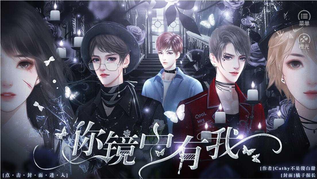 你镜中有我截图2