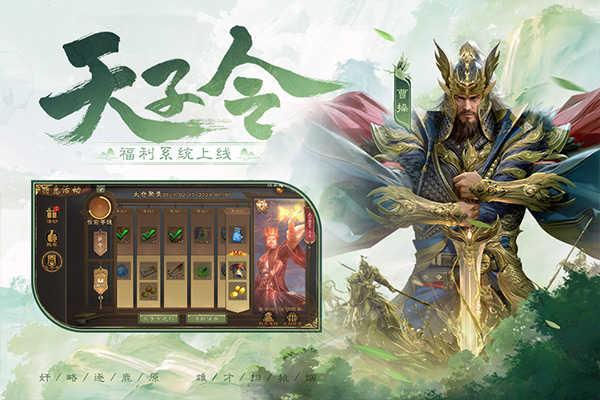 三国杀v4.1.6截图2