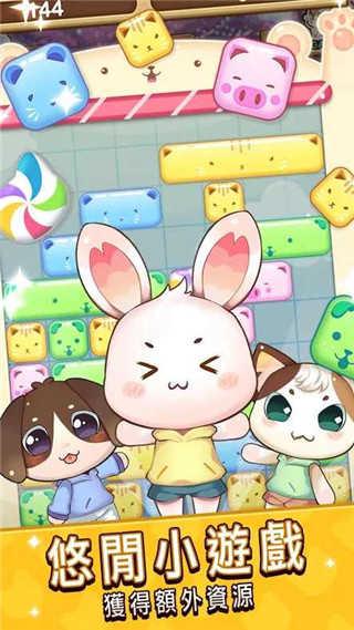 元气动物村(Genki Village)截图2