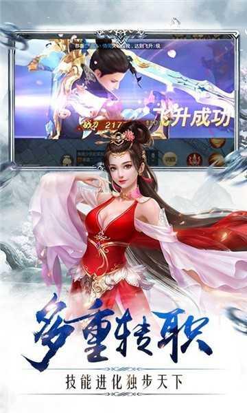 沧海仙途游戏(沧海online)截图2