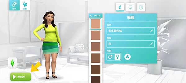 模拟人生移动版内置菜单截图2