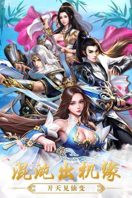 双人修仙美人江湖污单机版(3D美人江湖污版)截图0