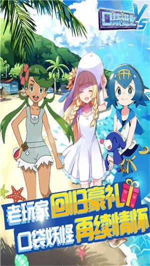 口袋进化手游v23.33.6418截图1