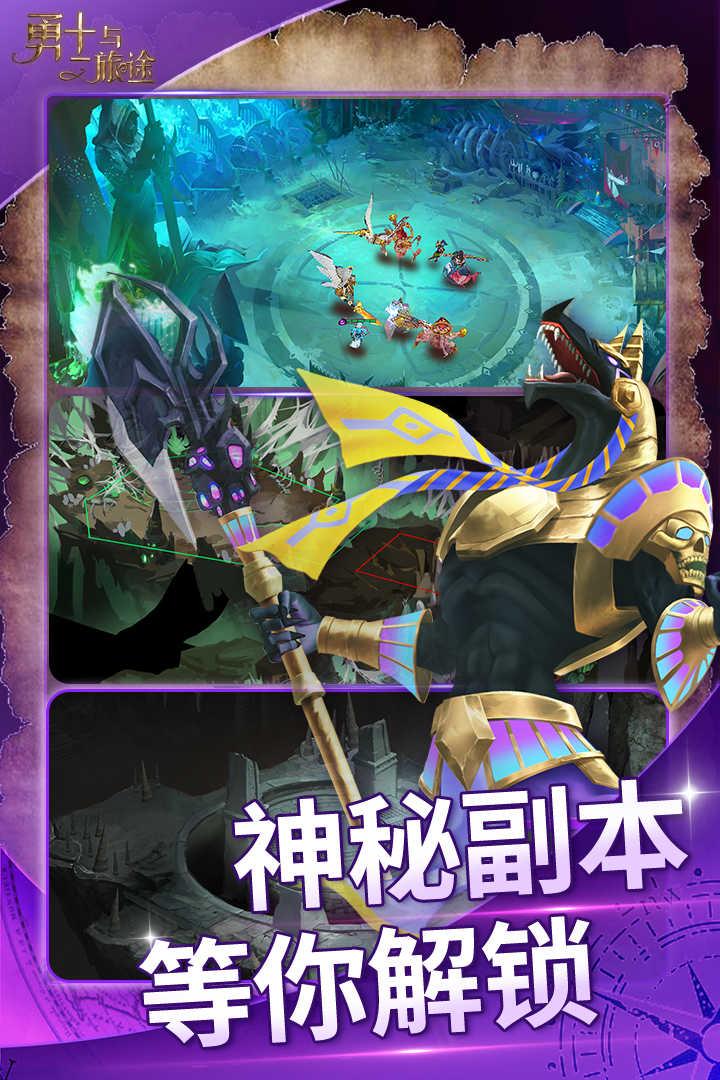 勇士与旅途抖音版截图3