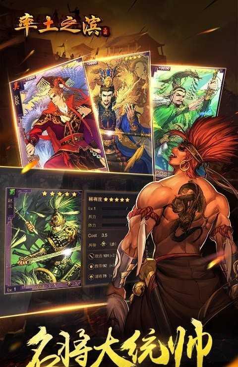 率土之滨单机安卓版截图0