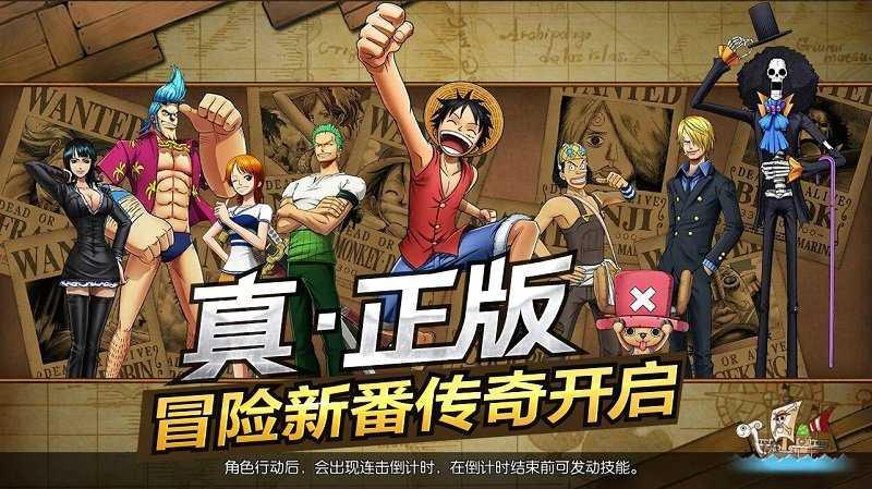 航海王燃烧意志手游截图3