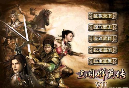 三国群英传7手机版单机下载-三国群英传7下载中文版单机版
