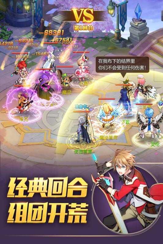 驯龙物语安卓版截图3