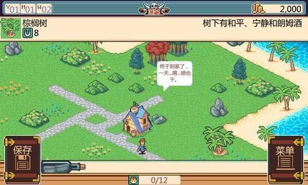 史诗海盗故事截图1