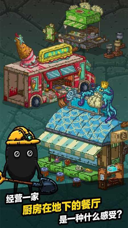 黑暗料理王9游版截图3