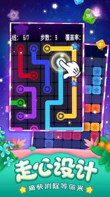 消灭星星全新版免费截图2