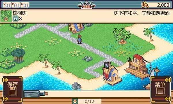 史诗海盗故事截图0