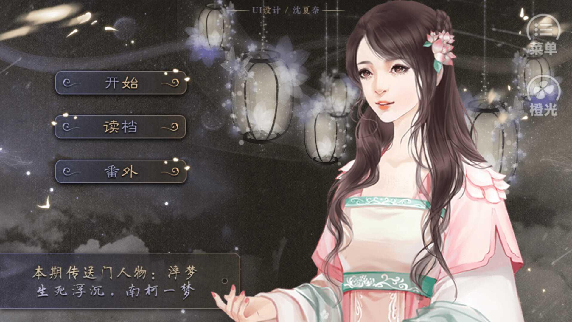 江湖大反派无限鲜花金手指畅玩版截图3