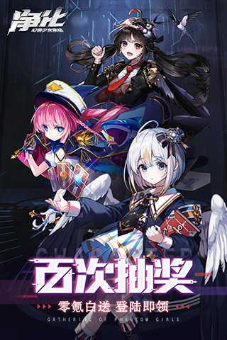 净化安卓版截图1