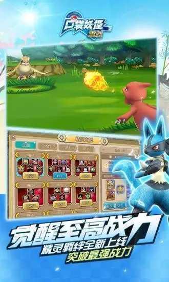 口袋妖怪ns官方版截图1