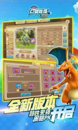 口袋妖怪ns官方版截图0