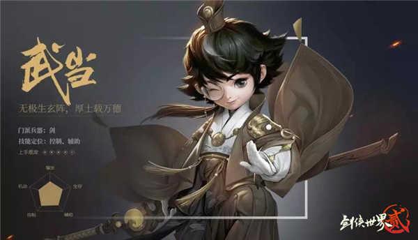 剑侠世界2端游截图2