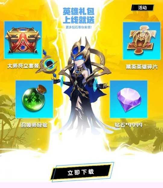 巅峰峡谷(礼包码)截图0