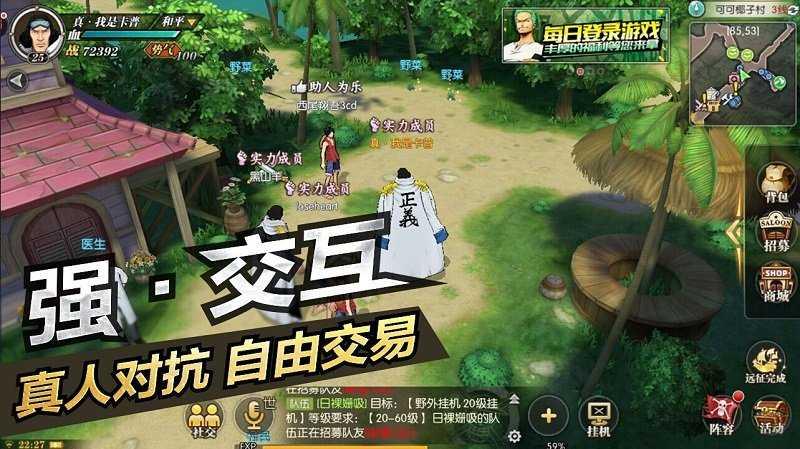 航海王燃烧意志手游截图0