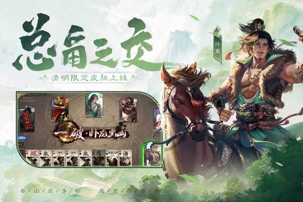 三国杀v4.1.6截图3