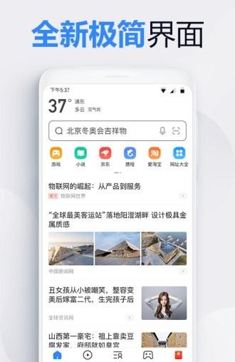 2345手机浏览器app