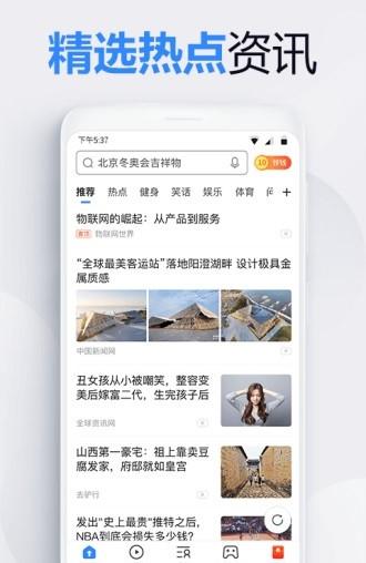 2345手机浏览器app